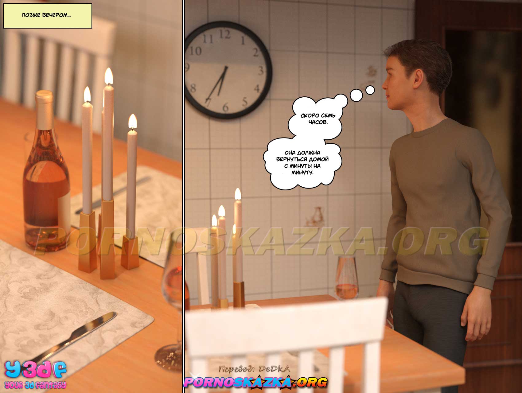 pornoskazka-org__circle_3_039 Порно комикс Круг. Часть 3.