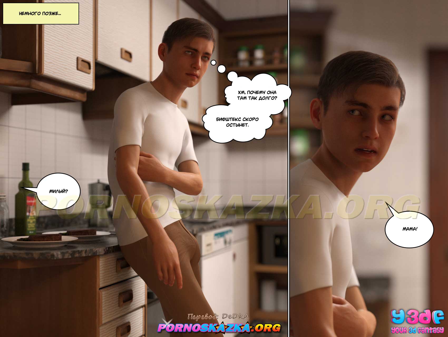 pornoskazka-org__circle_3_054 Порно комикс Круг. Часть 3.