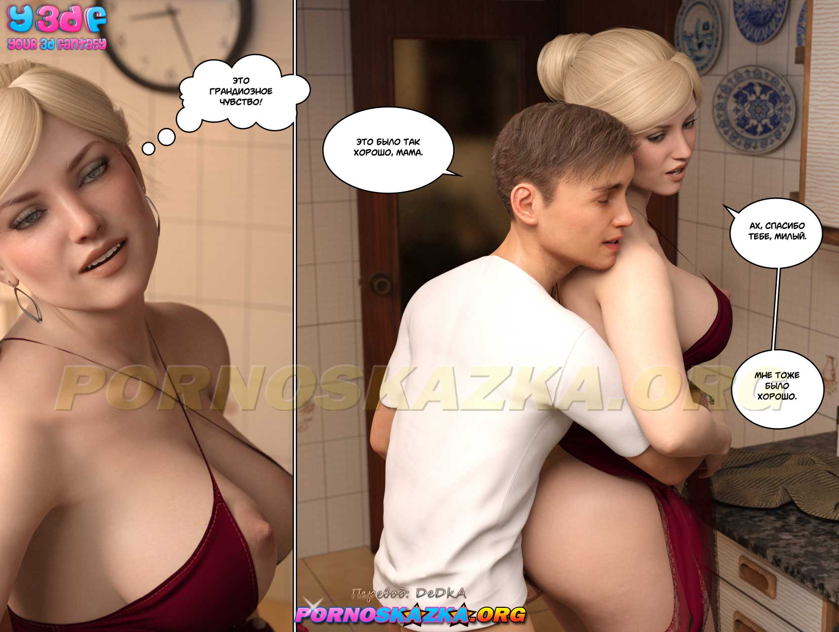 pornoskazka-org__circle_3_075 Порно комикс Круг. Часть 3.
