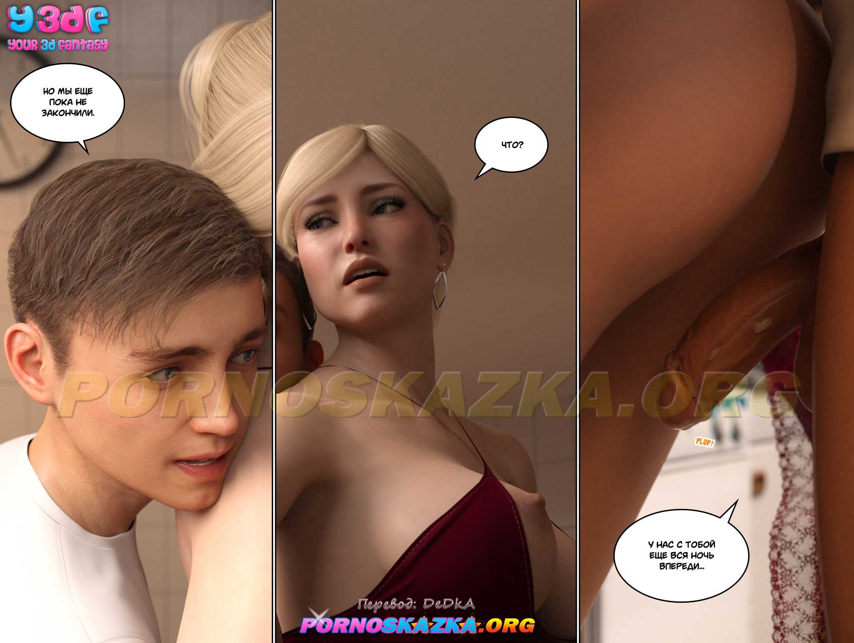 pornoskazka-org__circle_3_076 Порно комикс Круг. Часть 3.