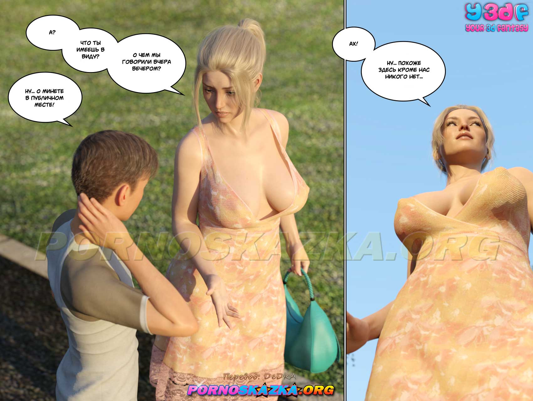 pornoskazka-org__circle_3_082 Порно комикс Круг. Часть 3.