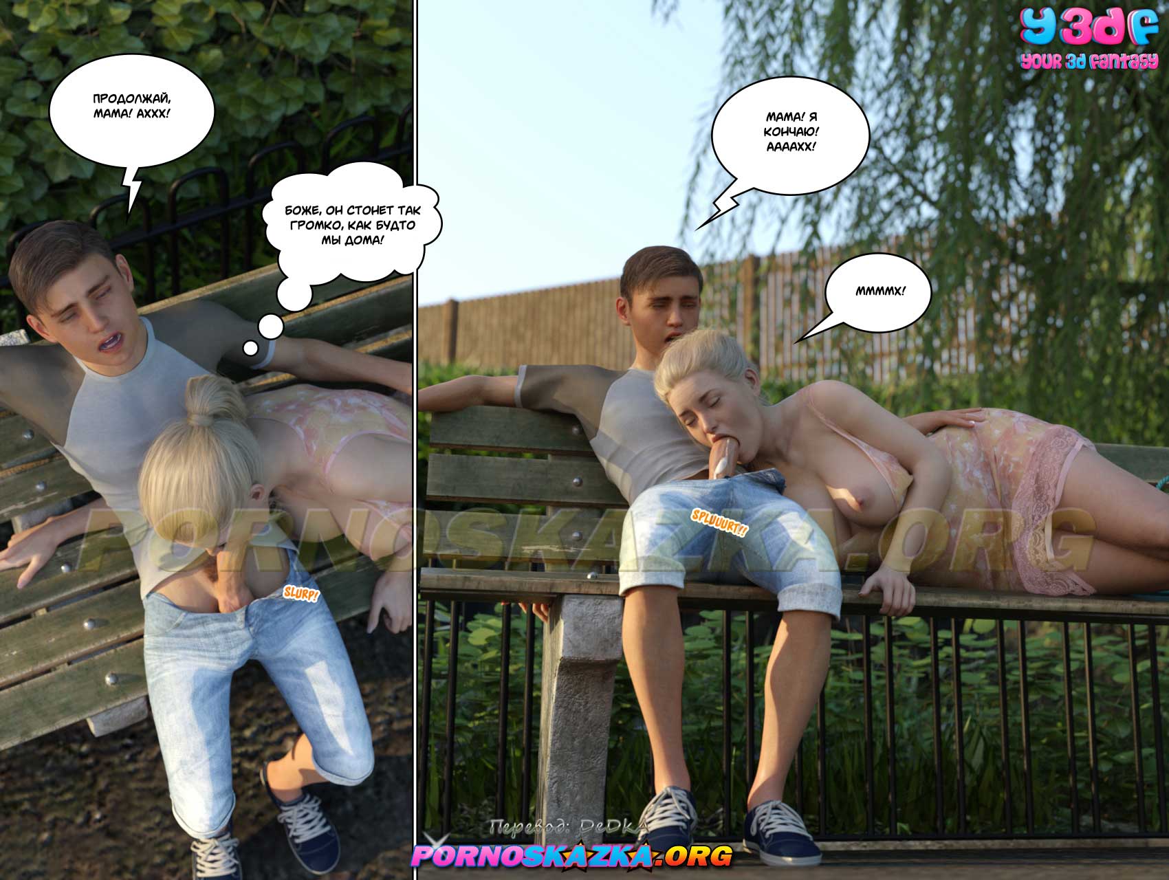 pornoskazka-org__circle_3_084 Порно комикс Круг. Часть 3.