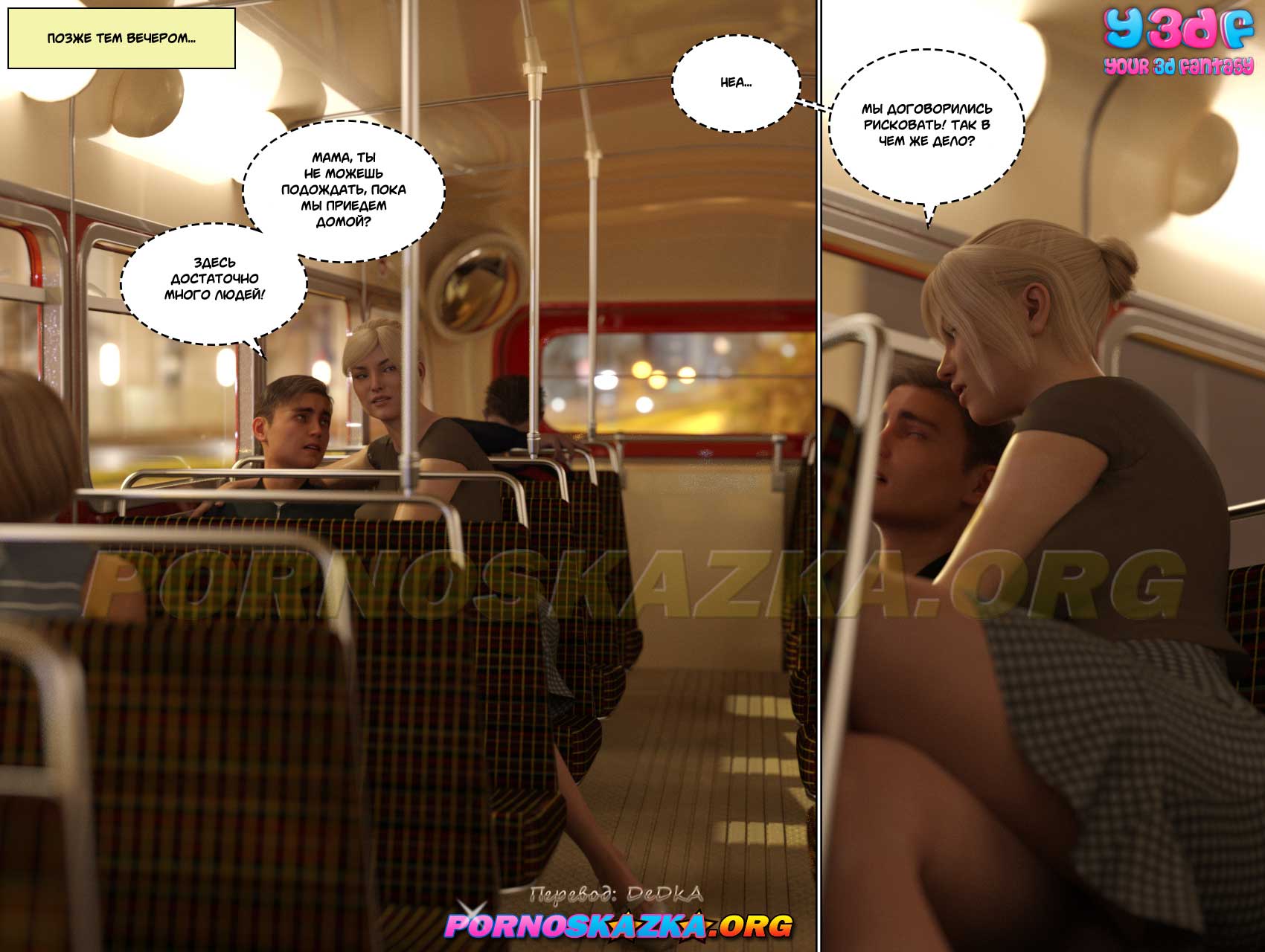 pornoskazka-org__circle_3_085 Порно комикс Круг. Часть 3.