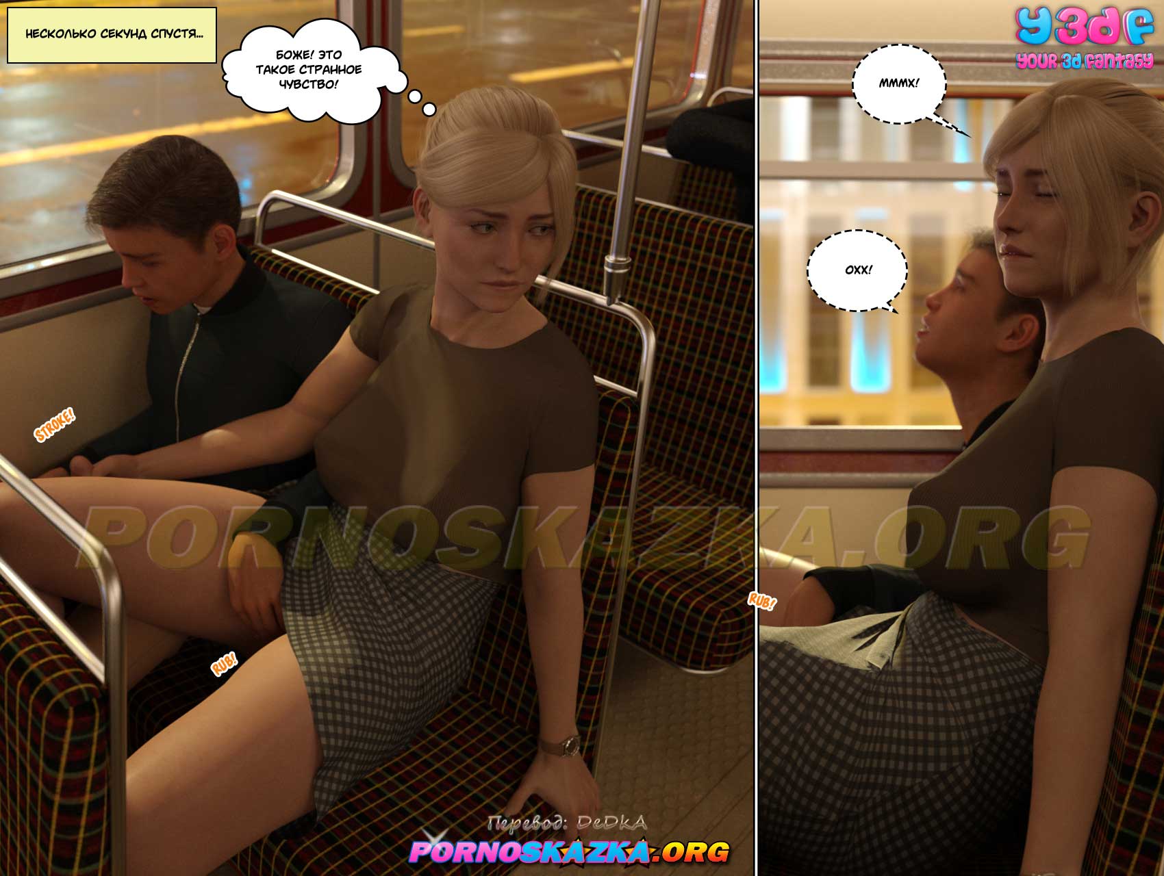 pornoskazka-org__circle_3_087 Порно комикс Круг. Часть 3.