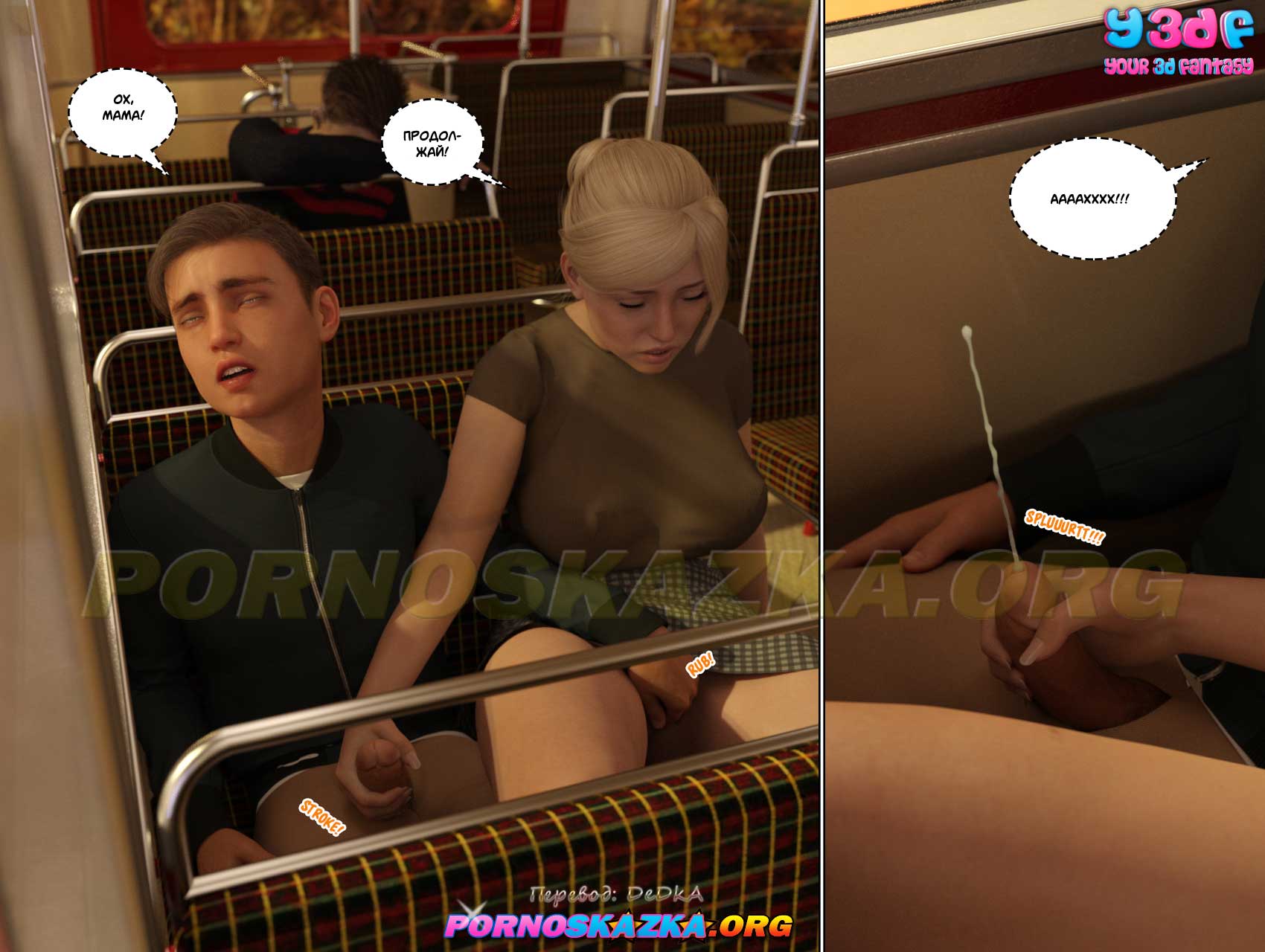 pornoskazka-org__circle_3_088 Порно комикс Круг. Часть 3.
