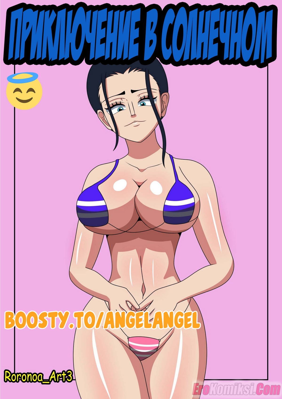Порно комикс One piece. Приключение В Солнечном.