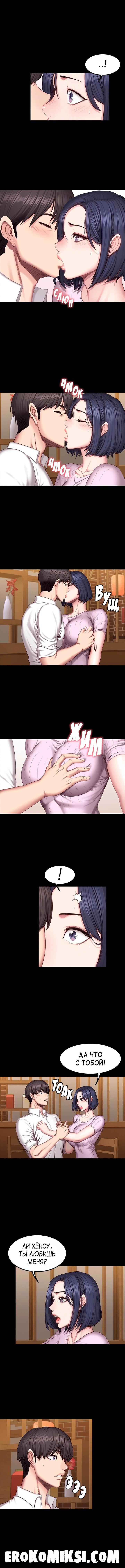 4-5 Порно комикс Фитнесс. Часть 48. Без цензуры!!!