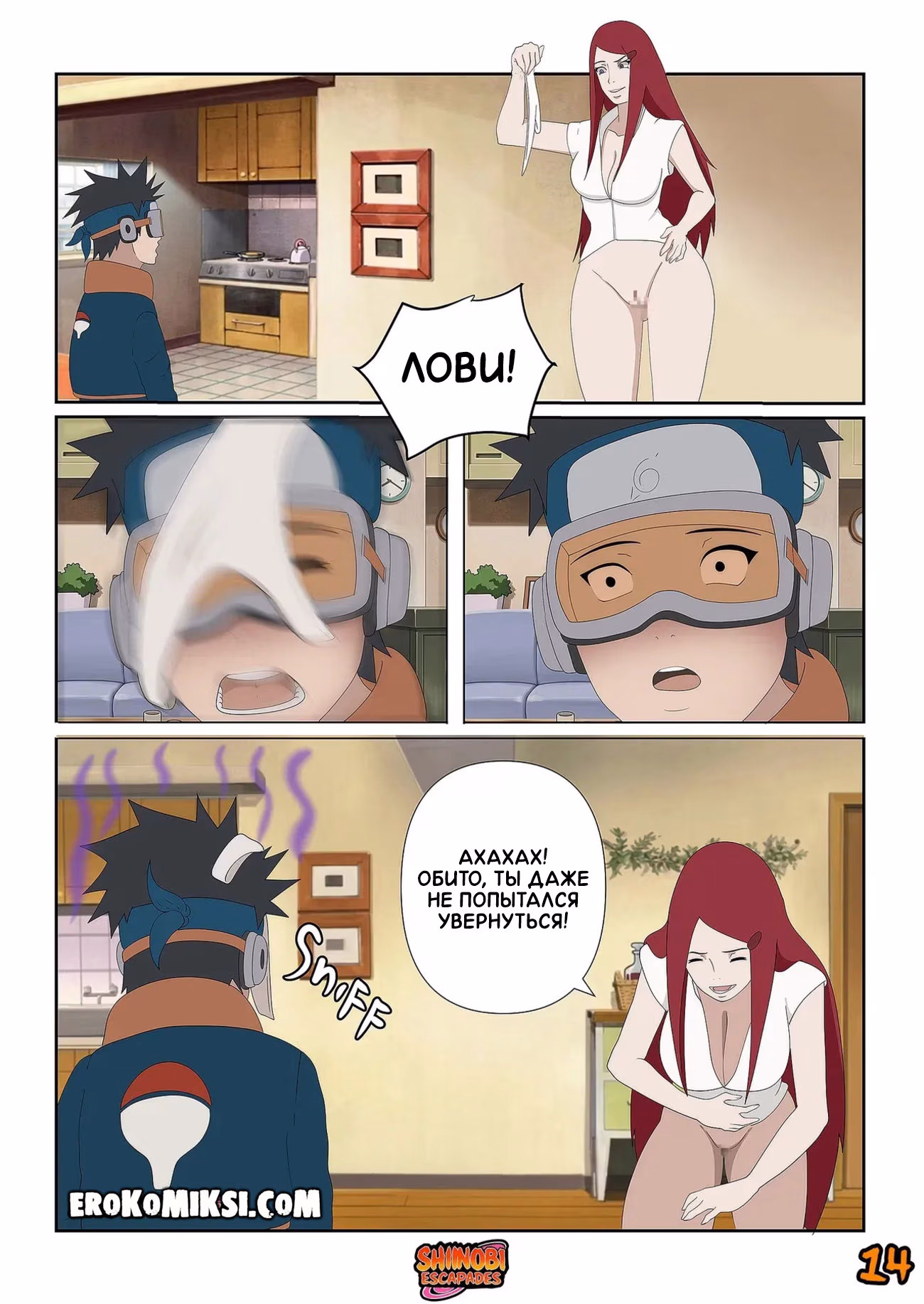 15-16 Порно комикс Наруто Эскапады Шиноби. Часть 3.
