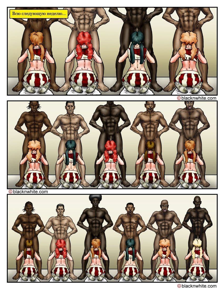 cheer_3_5 Секс комикс "Группа поддержки".