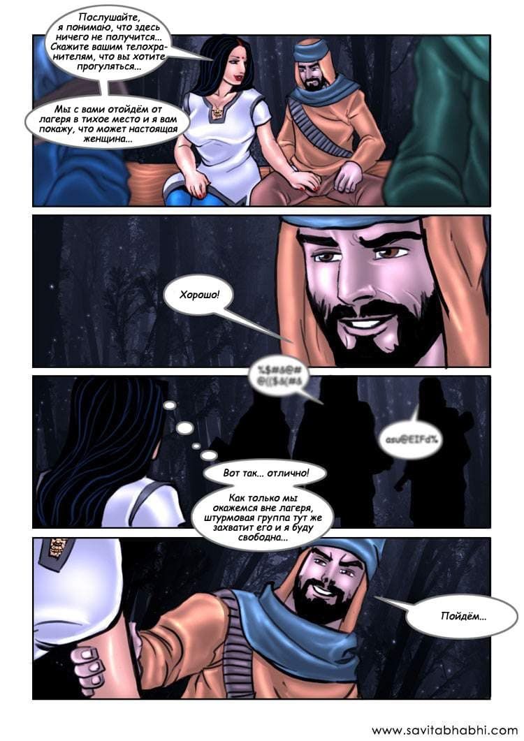 sb11_rus_023 Секс комикс о Савите Бхабхи. Часть одиннадцатая. Савита в Шимле.