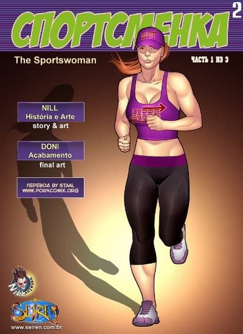 порнокомиксы на русском онлайн