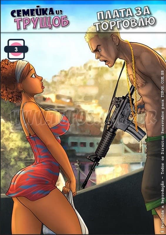 секс порно комиксы онлайн