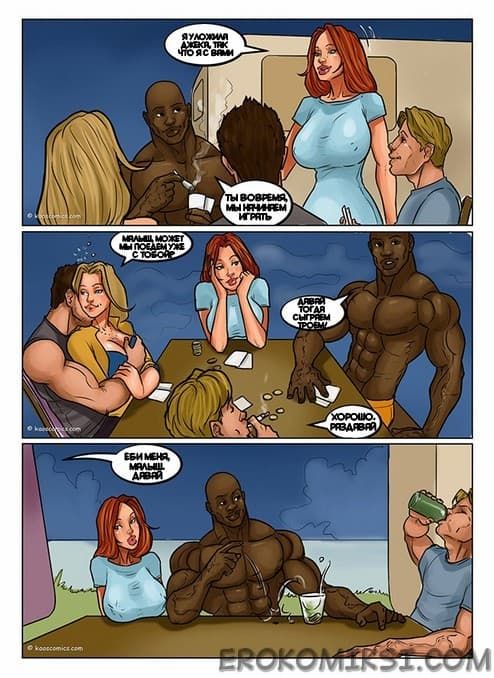 4-5 Порно комикс "Флэш. Часть 2".