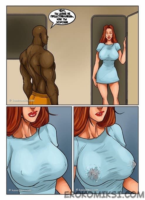 6-5 Порно комикс "Флэш. Часть 2".