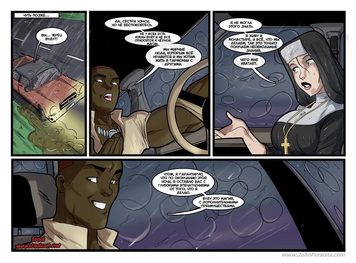 3-7 Порно комикс "Изменение веры".