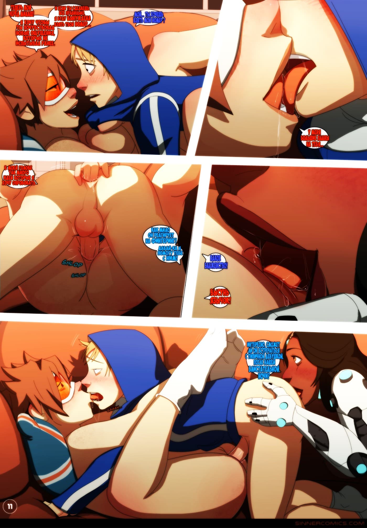 12-8 Порно комикс "Overwatch: Время девушек. Часть 1".