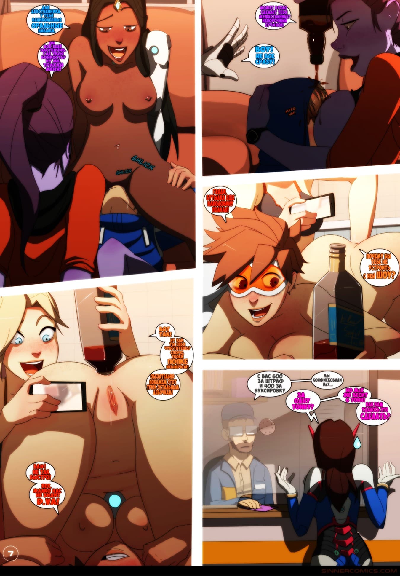 8-8 Порно комикс "Overwatch: Время девушек. Часть 1".