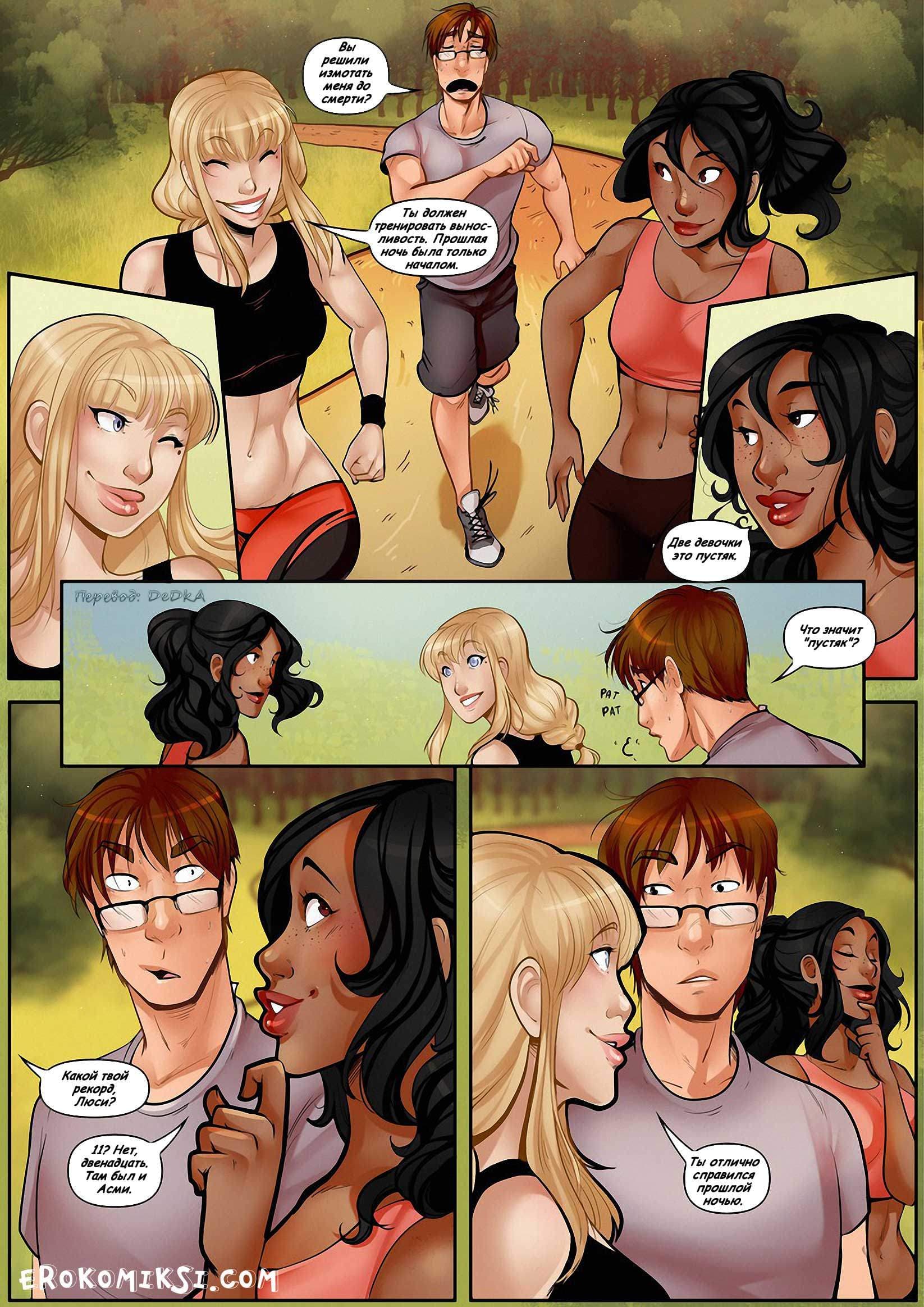 2-22 Порно комикс "Наследство. Часть 4".