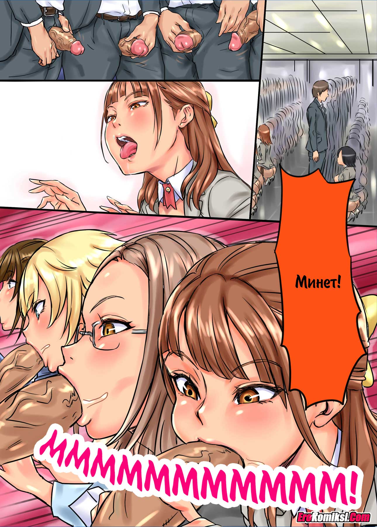 007 Порно комикс "Сексуальная работа".