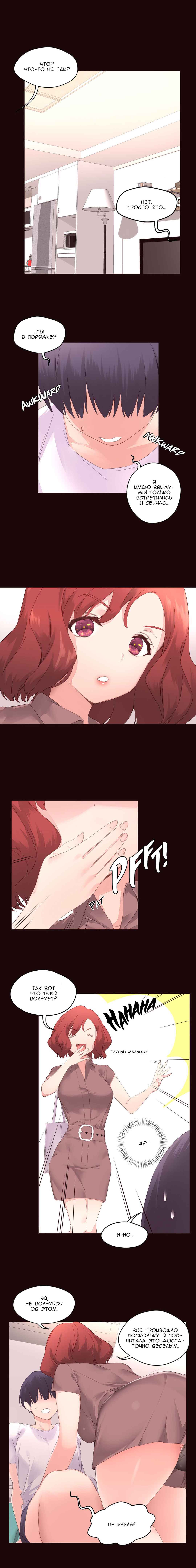 006-3 Порно комикс "Зависимые от феромонов. Части 5-8".