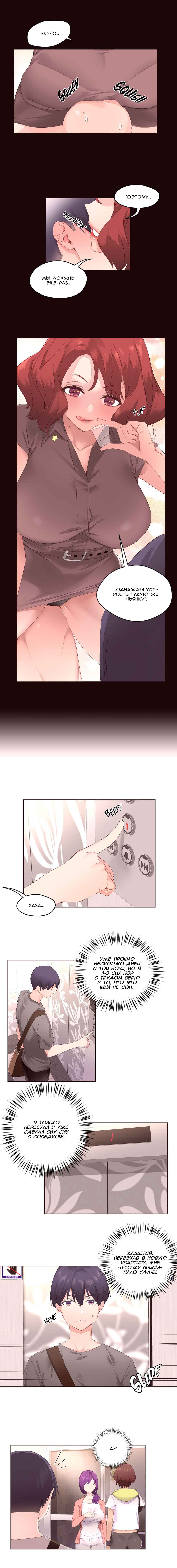 007-3 Порно комикс "Зависимые от феромонов. Части 5-8".