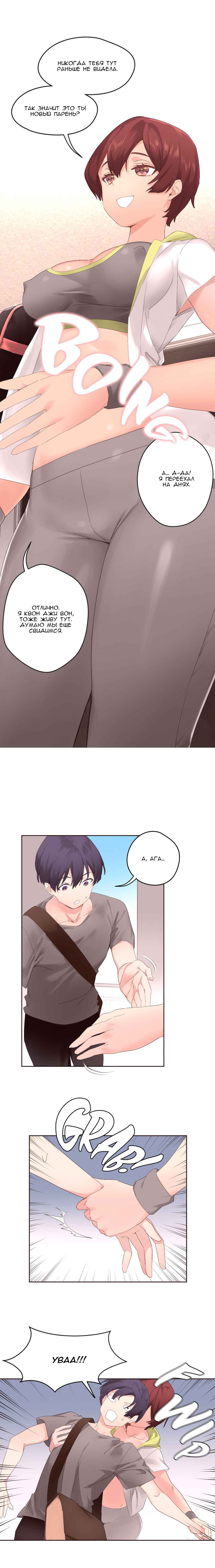 009-4 Порно комикс "Зависимые от феромонов. Части 5-8".