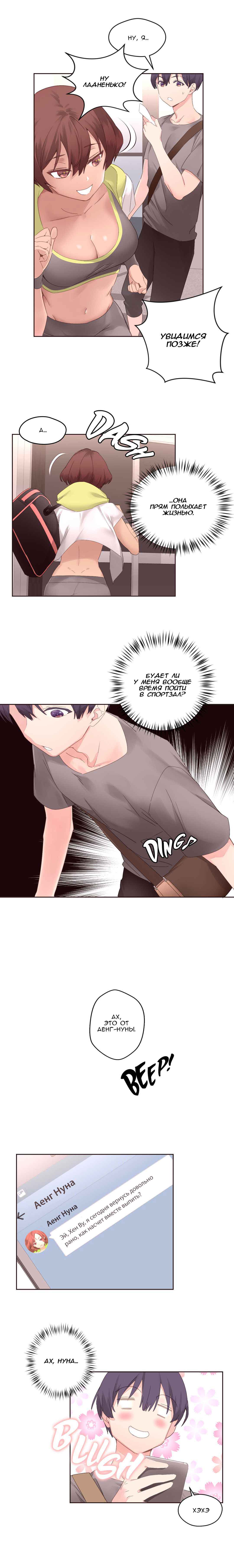 011-3 Порно комикс "Зависимые от феромонов. Части 5-8".