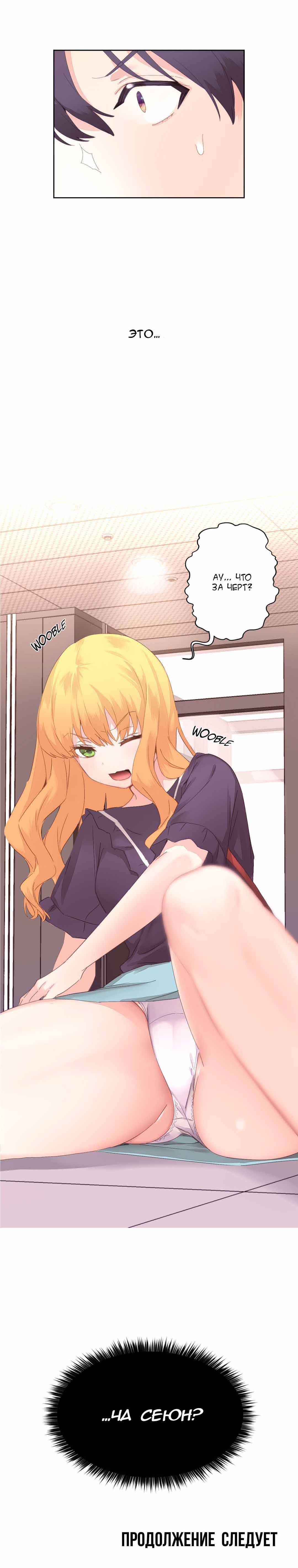 015-3 Порно комикс "Зависимые от феромонов. Части 5-8".