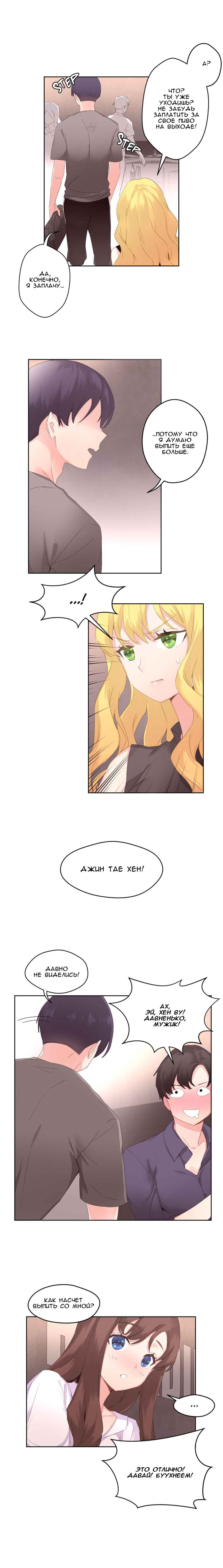 026-2 Порно комикс "Зависимые от феромонов. Части 5-8".