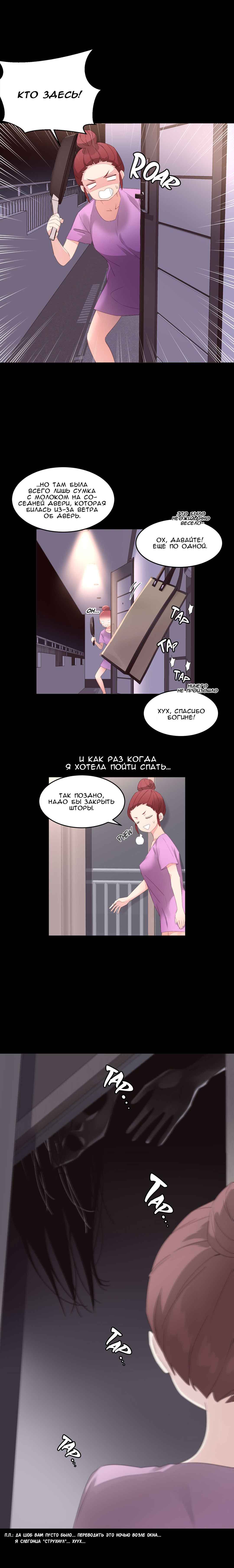 035-1 Порно комикс "Зависимые от феромонов. Части 5-8".