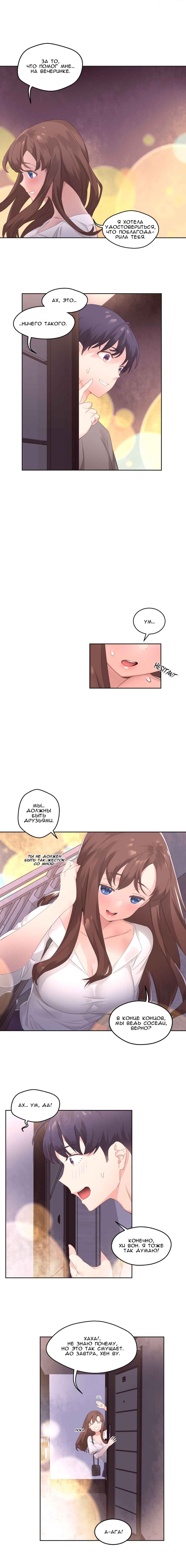 038-1 Порно комикс "Зависимые от феромонов. Части 5-8".