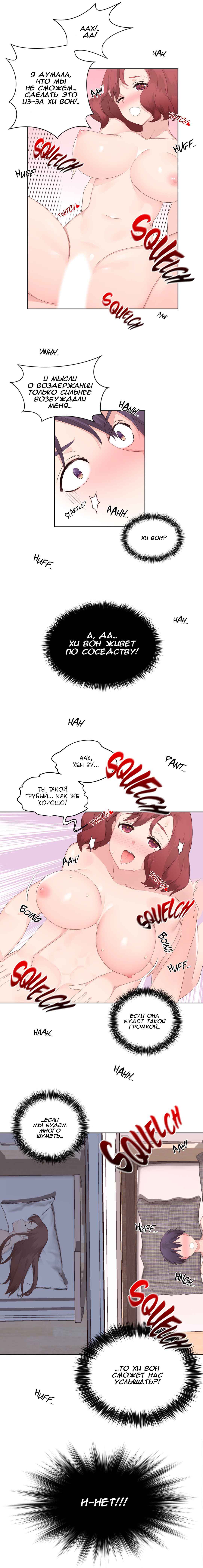 051-1 Порно комикс "Зависимые от феромонов. Части 5-8".