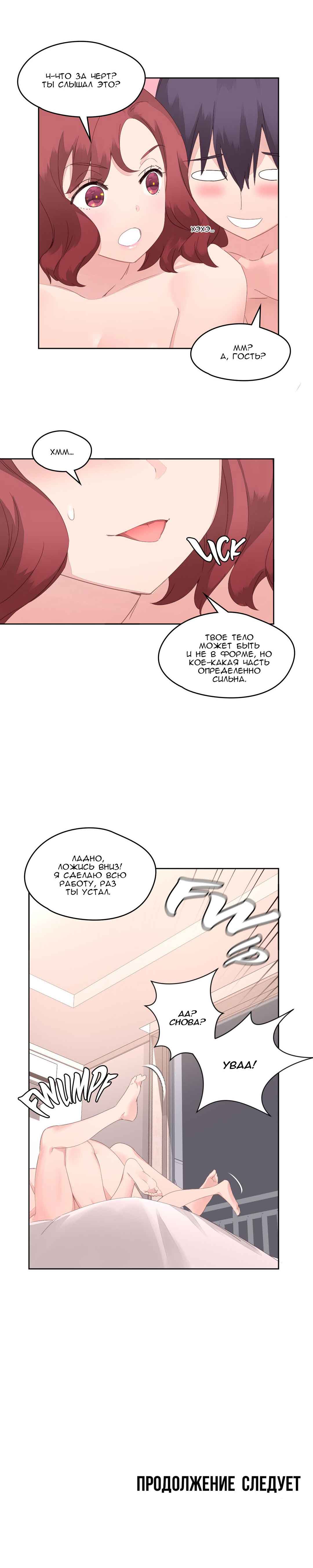 058-1 Порно комикс "Зависимые от феромонов. Части 5-8".