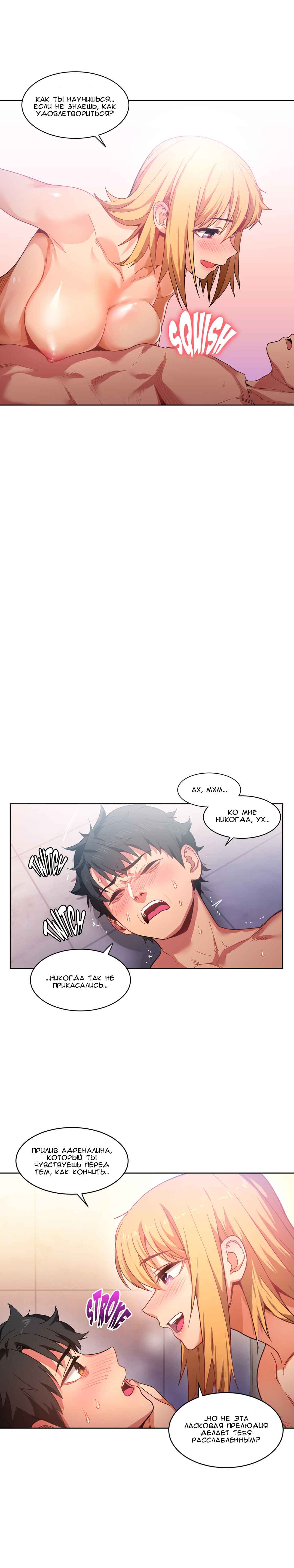 004-10 Порно комикс "Канал Солми. Части 19-21".