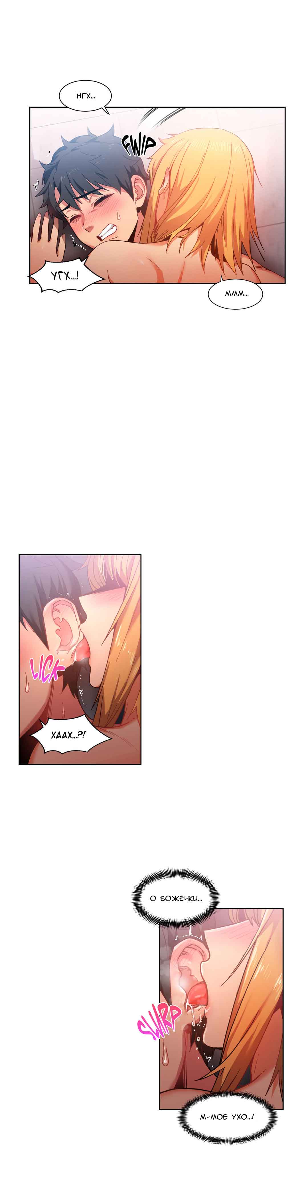 006-9 Порно комикс "Канал Солми. Части 19-21".