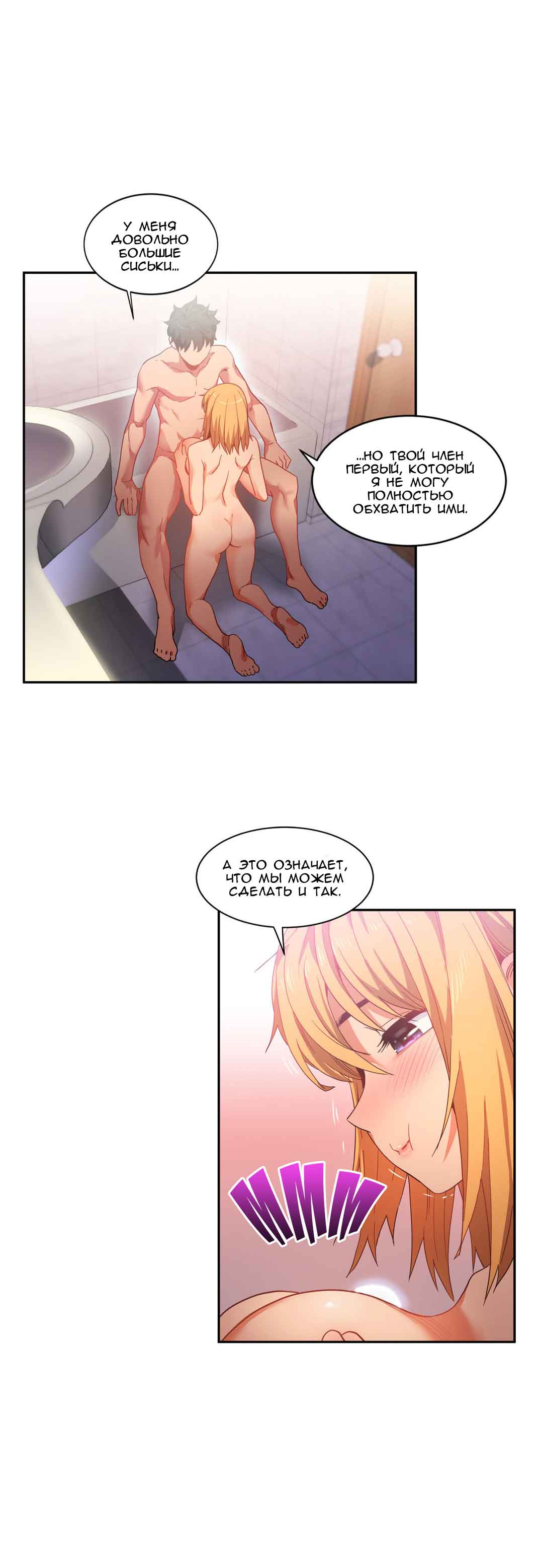 011-10 Порно комикс "Канал Солми. Части 19-21".