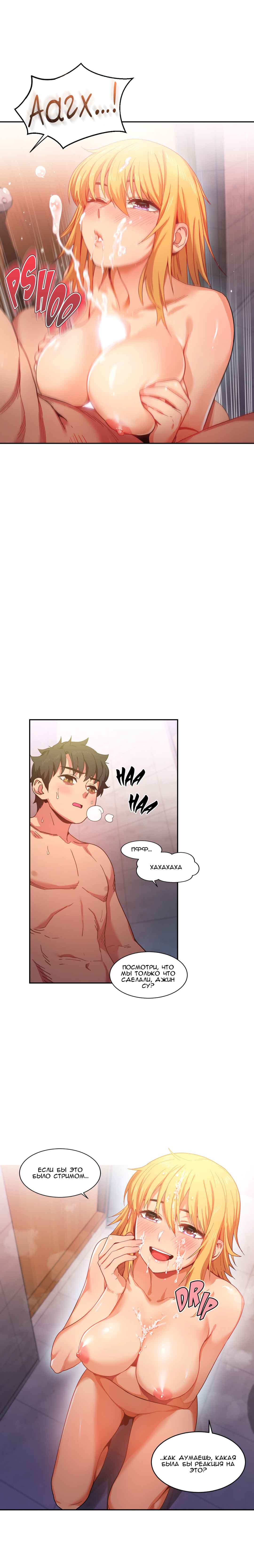 015-10 Порно комикс "Канал Солми. Части 19-21".