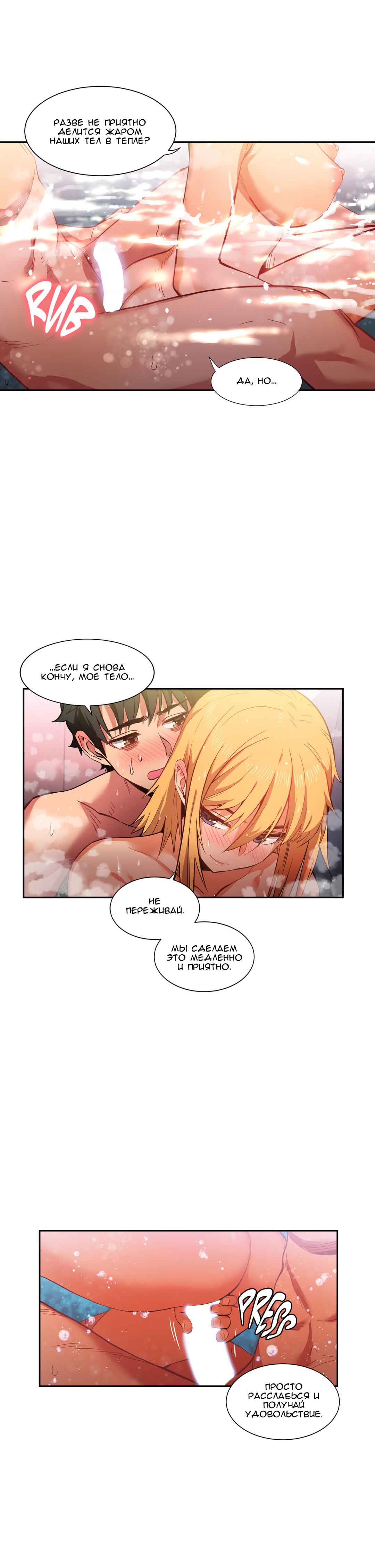 026-9 Порно комикс "Канал Солми. Части 19-21".