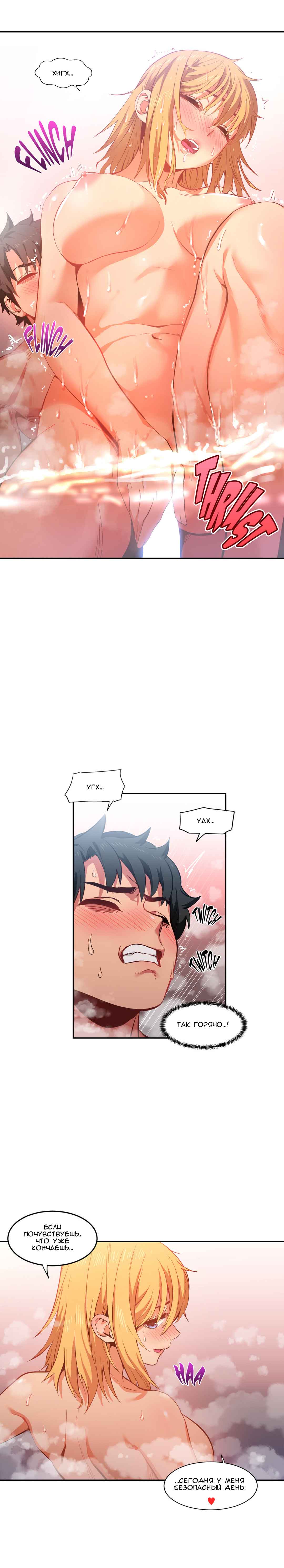 027-8 Порно комикс "Канал Солми. Части 19-21".