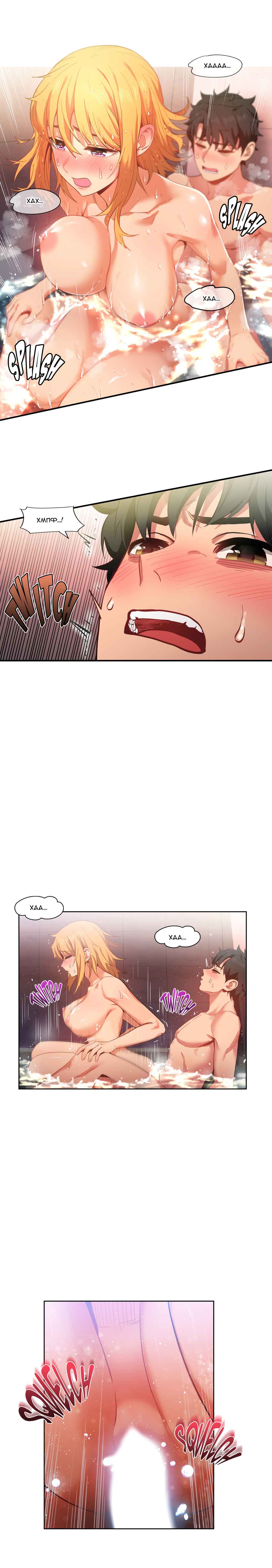 029-7 Порно комикс "Канал Солми. Части 19-21".