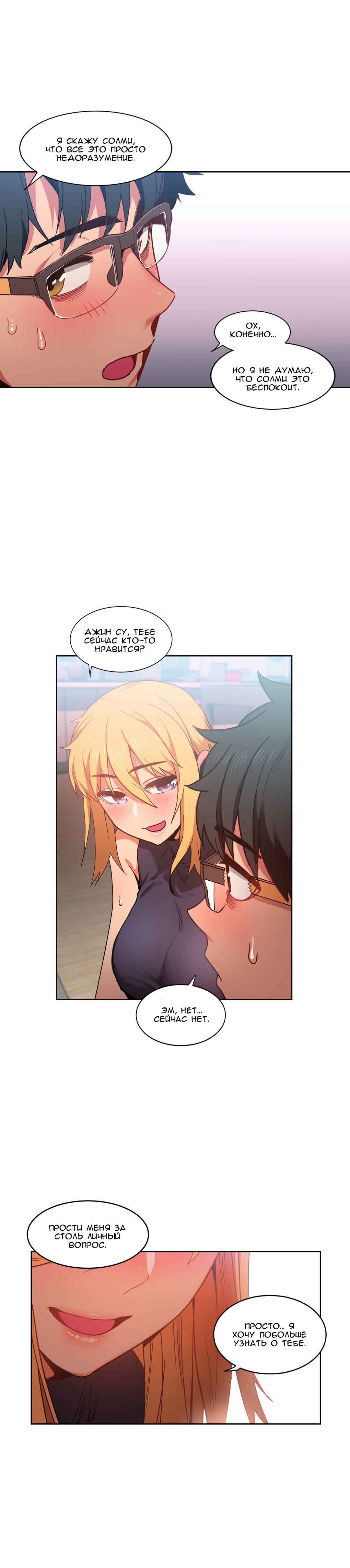 041-7 Порно комикс "Канал Солми. Части 19-21".