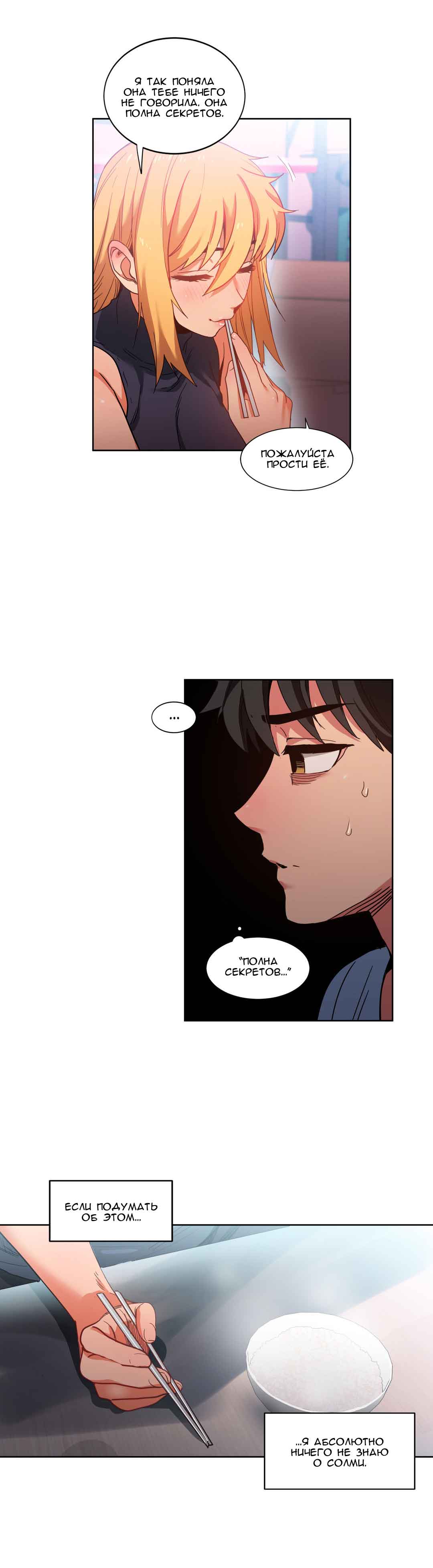 043-7 Порно комикс "Канал Солми. Части 19-21".