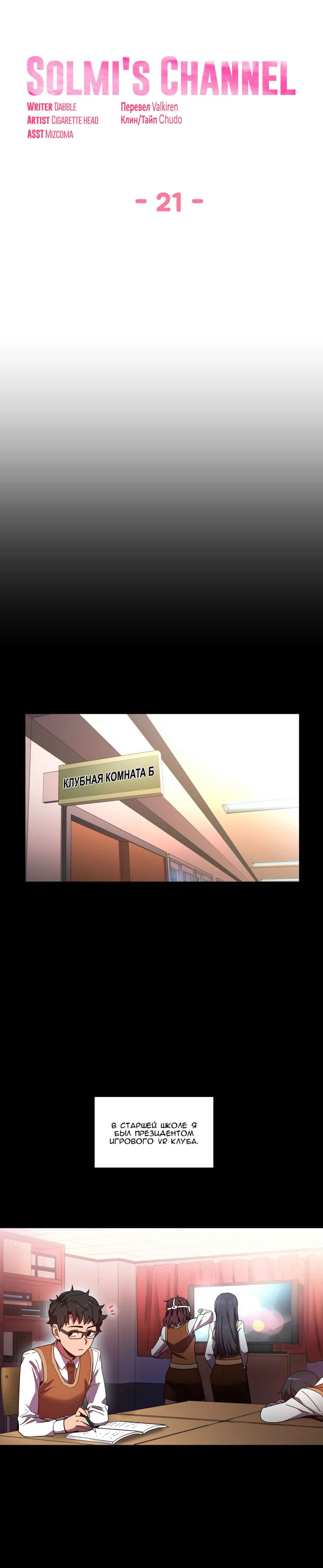 048-7 Порно комикс "Канал Солми. Части 19-21".