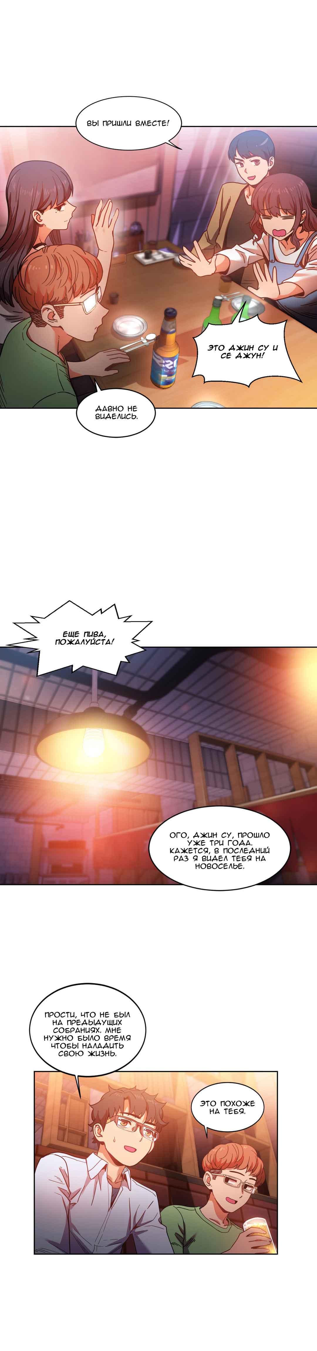 053-6 Порно комикс "Канал Солми. Части 19-21".