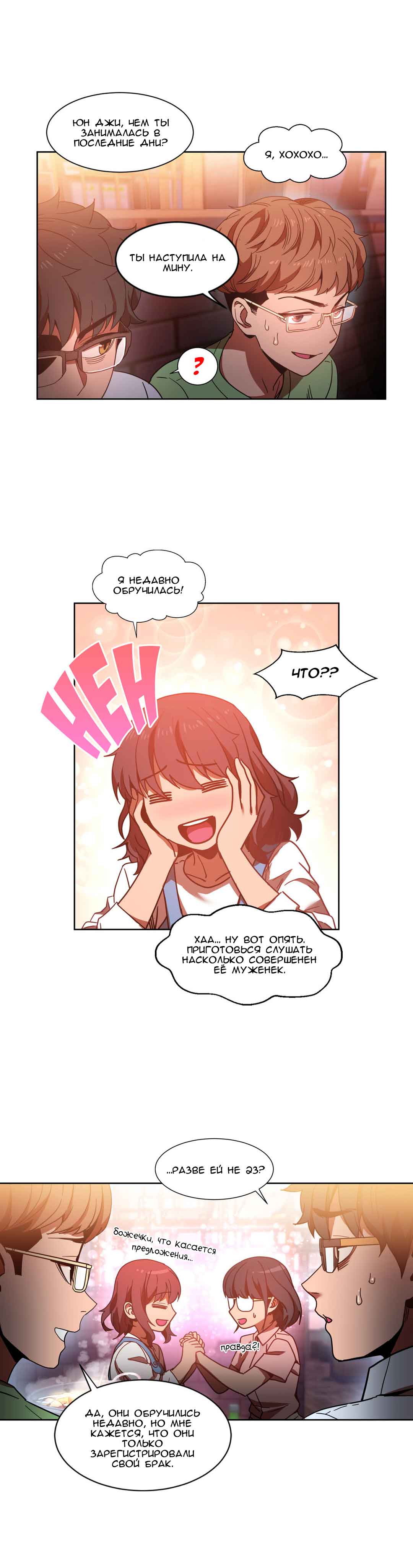 058-6 Порно комикс "Канал Солми. Части 19-21".