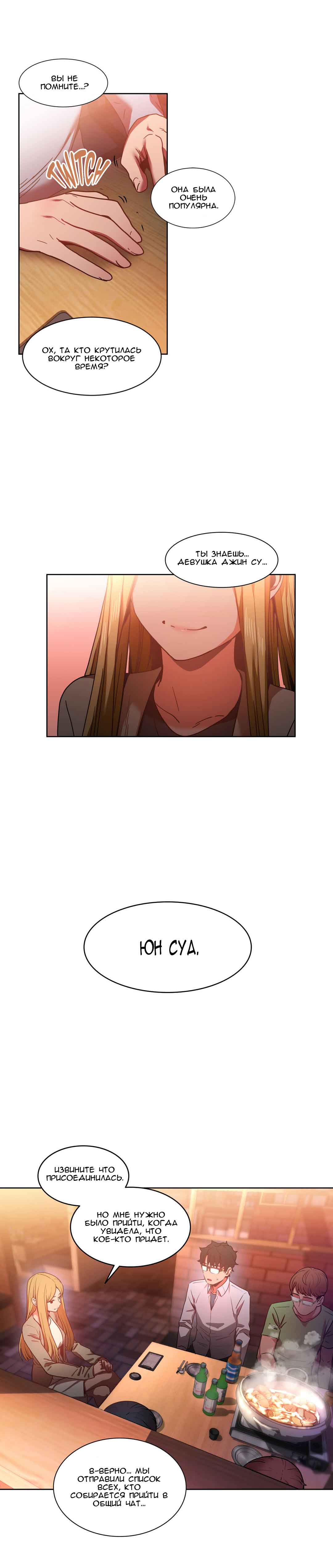 065-5 Порно комикс "Канал Солми. Части 19-21".