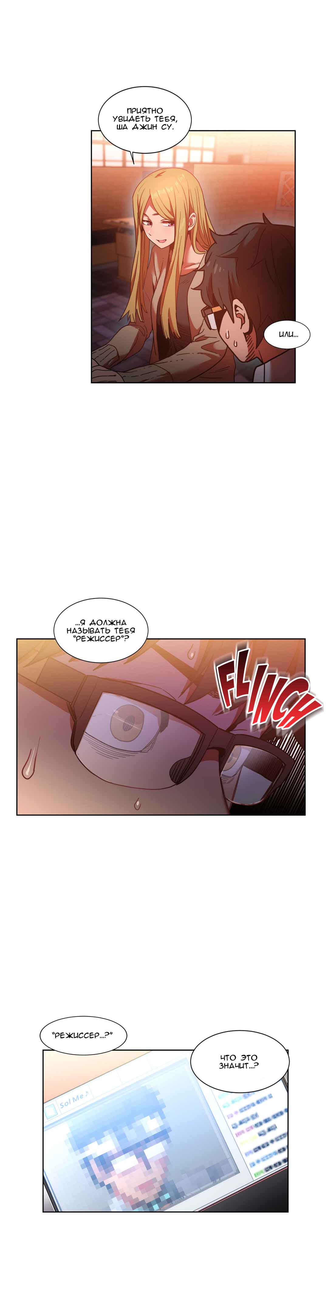 066-5 Порно комикс "Канал Солми. Части 19-21".