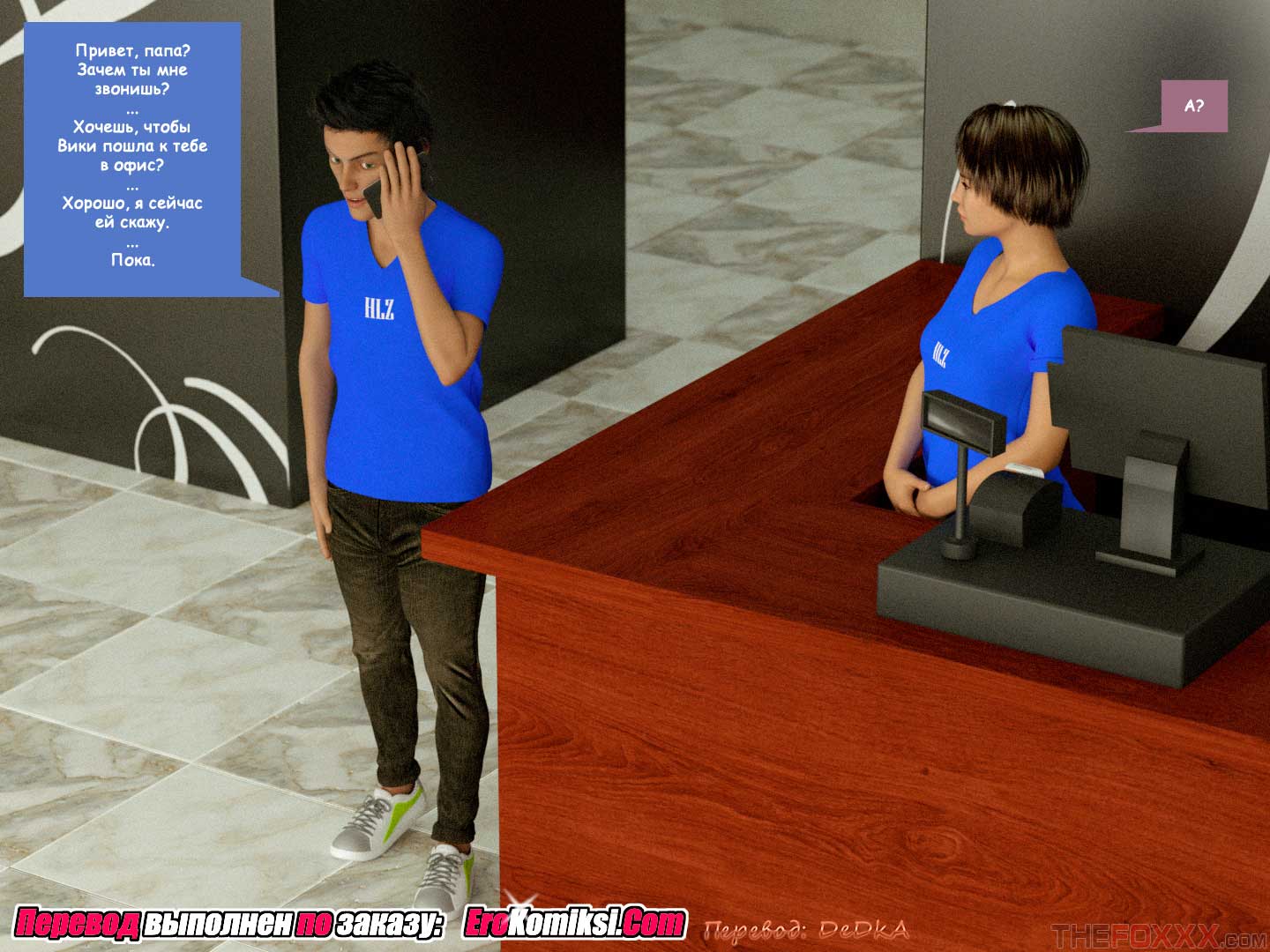 toperokomiksi.com__phill_billing_ru_023 Порно комикс "Расплатись с Билли".