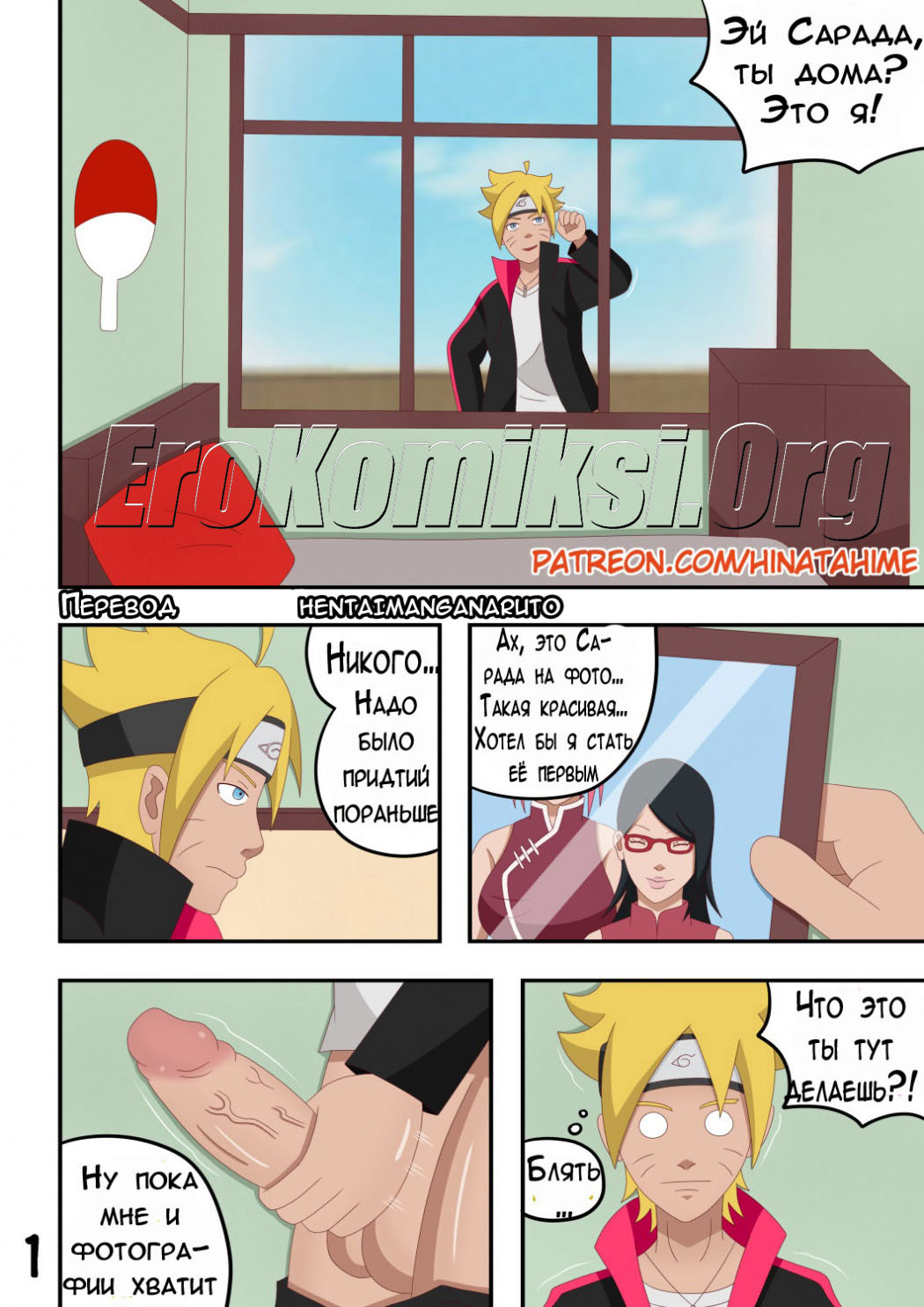 001-1 Порно комикс "Секс приключения семьи Узумаки".