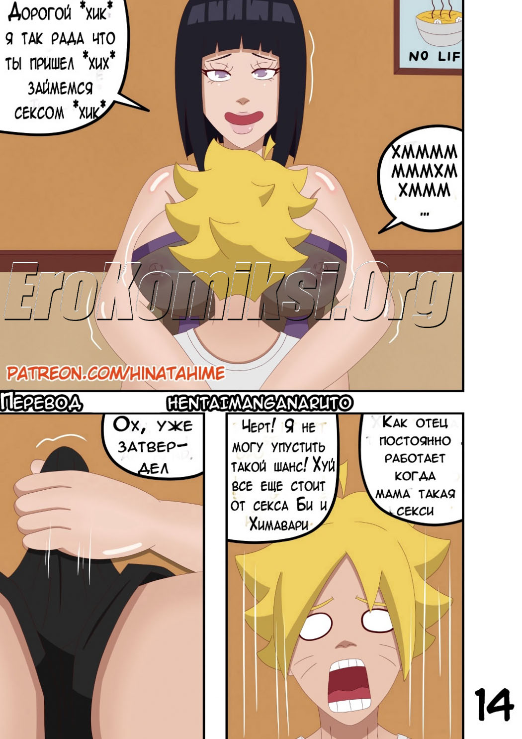 014 Порно комикс "Секс приключения семьи Узумаки".